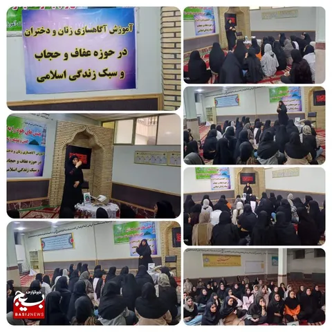 کارگاه آموزشی ویژه دختران با موضوع حجاب، سبک زندگی و مسئولیت‌پذیری دینی