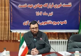 ۱۰۱ گروه جهادی در دانشگاه&zwnj;های استان مرکزی سازماندهی شدند
