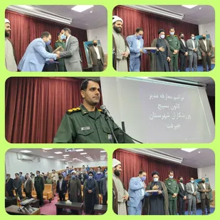معارفه مسئول بسیج ورزشکاران شهرستان جیرفت