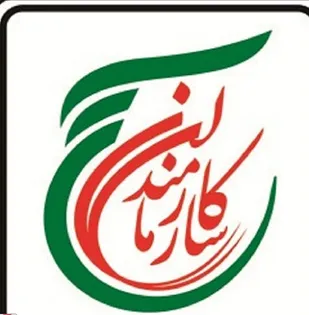 بیانیه بسیج کارمندان سپاه بیت المقدس کردستان به مناسبت هفته دولت و روز کارمند