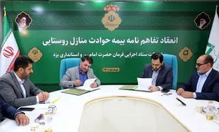 بیمه حوادث برکت همه خانه&zwnj;های روستایی یزد