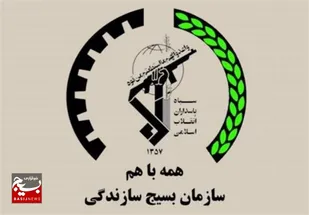 تبدیل نهال انقلاب با عبور سلامت از انواع فتنه&zwnj;ها و تهدید&zwnj;هابه درختی تنومند/ سازمان بسیج سازندگی کشور ، خادم مردم