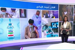 بازتاب&zwnj;های تزریق واکسن ایرانی به رهبر انقلاب