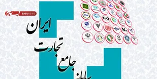 ابلاغ دستور رئیس جمهور به وزرا برای تکمیل سامانه جامع تجارت+سند