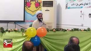 برگزاری جشن میلاد امام حسین علیه السلام و روز پاسدار در رامهرمز