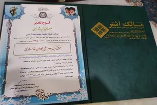 تجلیل از پایگاه عفتیه شهرستان آرادان