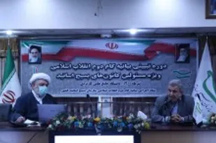برگزاری دوره تبیینی بیانیه گام دوم انقلاب اسلامی _ دانشگاه جامع علمی کاربردی