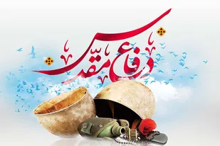 بیش از ۲۰۰ برنامه به مناسبت هفته دفاع مقدس در شوشتر اجرا می شود