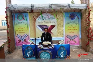 محافل قرآنی در تربت جام