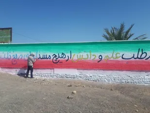 برگزاری اردوی جهادی در روستای سطوه شاهرود