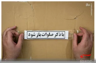 توزیع بسته های معیشتی در شهرستان پارس آباد