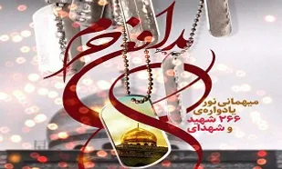 یادواره شهدای محله ستارخان و مدافعان حرم برگزار می&zwnj;شود