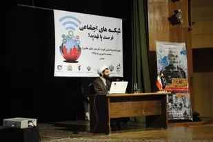 همایش &laquo;شبکه های اجتماعی فرصت یا تهدید&raquo; در همدان برگزار شد