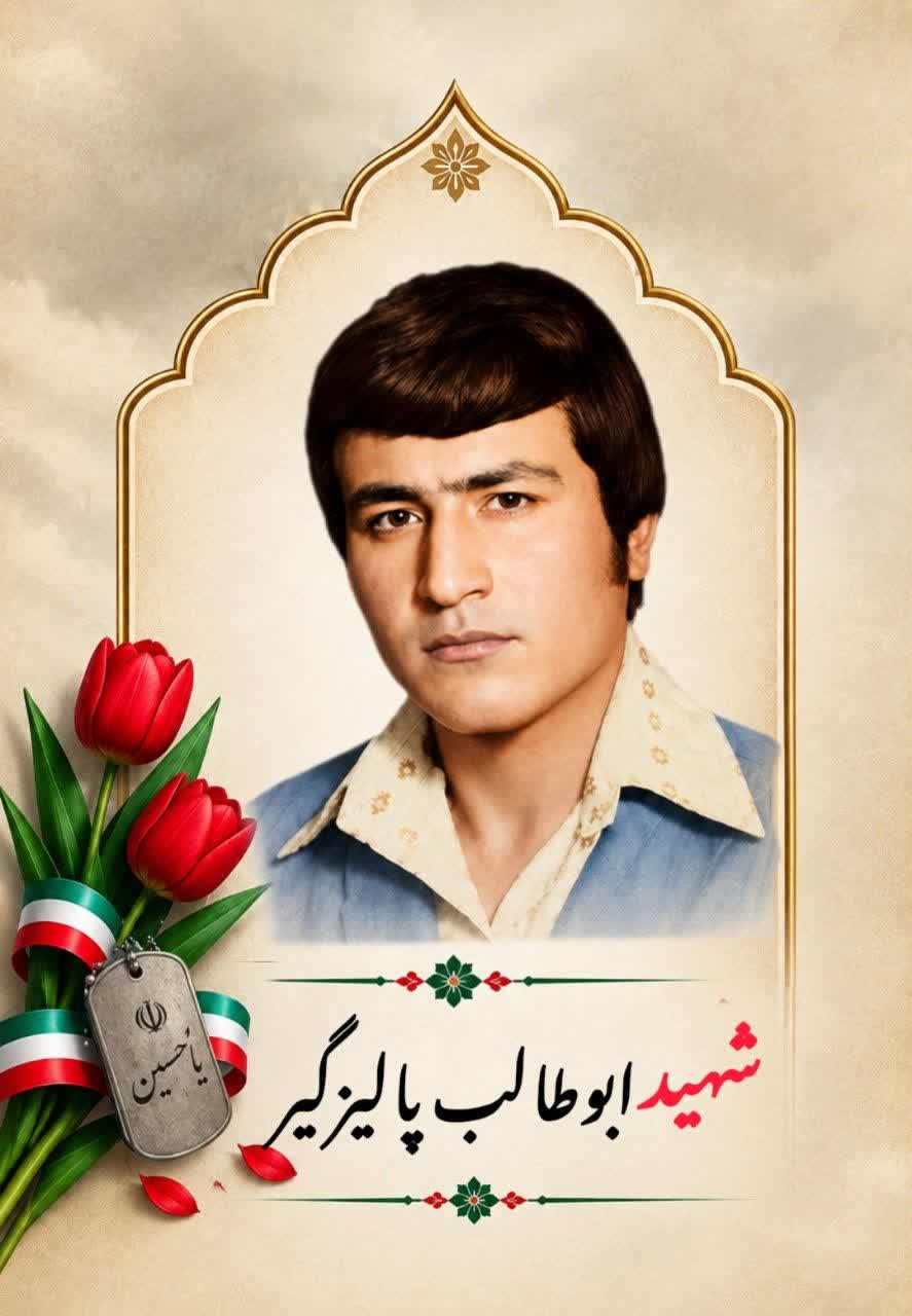 قصه پدری که داغ فرزند را به ایمان سپرد