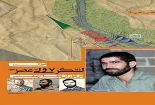 اطلس لشکر ۷ ولی&zwnj; عصر (عج) خوزستان/تنها لشکری که در تمامی عملیات&zwnj;ها شرکت کرد