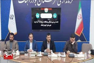 ضرورت تسریع در اجرای طرح&zwnj;های آبرسانی شهرستان کبودراهنگ