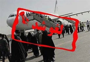 سرگردانی مسافران پروازهای نجف در ترمینال فرودگاه