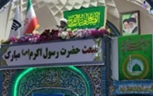 مبعث روز رحمت پروردگار به مسلمانان است