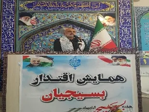 هر چه داریم از نعمت وجود ولایت فقیه است