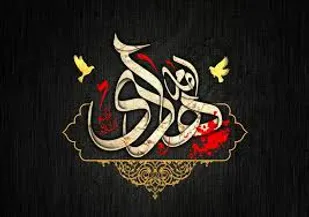 در سوگ خورشید دهم