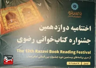 کسب آگاهی و دانش راه مقابله با توطئه&zwnj;ها است
