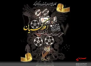 هفتمین دوره جشنواره فیلم افلاکیان کار خود را آغاز کرد