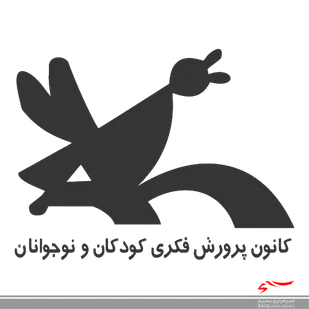 کاهش هزینه ی عضویت در کانون پرورشی استان اردبیل