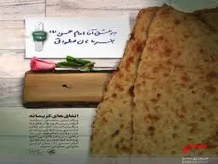 توزیع نان مهربانی در گرمه