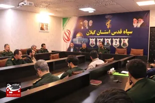 دیدا نوروزی فرمانده سپاه قدس گیلان با مسئولان اقشار بسیج در سپاه استان