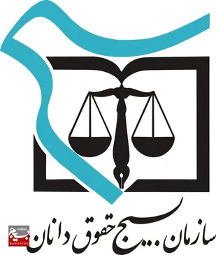مطالبه ۲۸۰۰ حقوق دان بسیجی سراسر کشور از نامزدهای انتخابات ریاست جمهوری