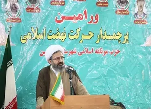 رویداد ۱۵ خرداد در کتاب درسی دانش آموزان بارگذاری شود