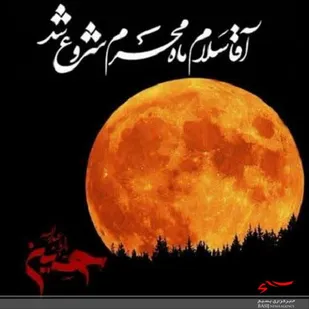 اعمال شب و روز اول محرم