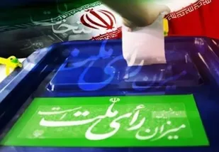 اهمیت تک تک رأی ها+فیلم