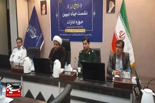 برگزاری نشست جهاد تبیین بسیج ادارات در چابهار