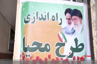 طرح محیا در ۱۹ شهرستان سیستان و بلوچستان راه اندازی شد