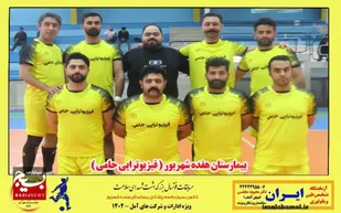 مسابقات فوتسال یادبود شهدای سلامت در آمل