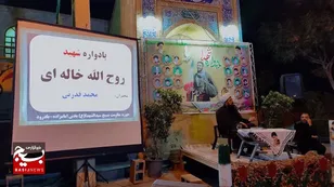 یادواره شهدا گامی مهم در جهت هویت‌بخشی به نسل جوان است