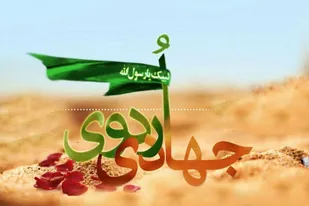 حضور ۱۱۰۰ نفر روز جهادگر در اردو&zwnj;های جهادی بسیج سازندگی سپاه ناحیه همدان