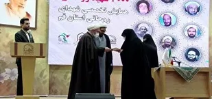 همایش تجلیل از مادران و همسران شهدای روحانی در قم برگزار شد