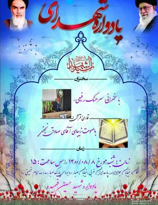 یادواره شهید &laquo;فهمیده&raquo; در قم برگزار می شود
