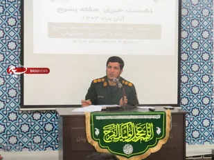 آغاز هفته بسیج با برنامه&zwnj;های متنوع در اصفهان