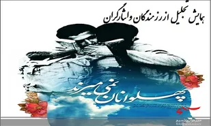 همایش تجلیل از رزمندگان وایثارگران دفاع مقدس توسط سپاه امام علی(ع)تنگستان