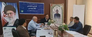 برگزاری جلسه کارگروه تخصصی نظام مهندسی