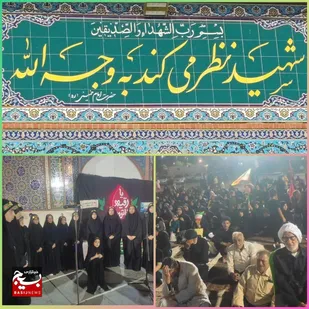 برگزاری مراسم به یاد شهدای کربلا و رهبر شهید در بندرهندیجان