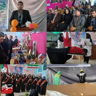 برگزاری نمایشگاه هنری و جشن انقلاب در دبیرستان دخترانه هامون به مناسبت دهه مبارک فجر