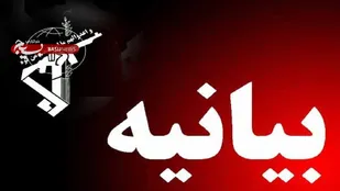 بیانیه سپاه انصارالمهدی(عج)استان زنجان به مناسبت ارتحال امام خمینی(ره) و قیام ۱۵ خرداد