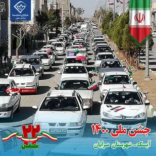 کاروان خودرویی انقلاب با شرکت 350 خودرو مزین به تصاویر امام و رهبری در شهر آیسک
