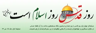 دعوت اقشار مختلف بسیج برای شرکت در راهپیمایی روز قدس