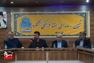 نشست تبیین رسانه&zwnj;ای هفته فرهنگی هشتگرد برگزار شد/رونمایی از قرآن به خط نستعلیق