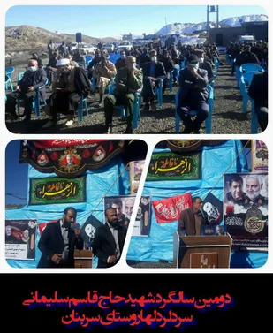 در معدن باب شکون منطقه سربنان شهرستان زرندبرگزارگردید
